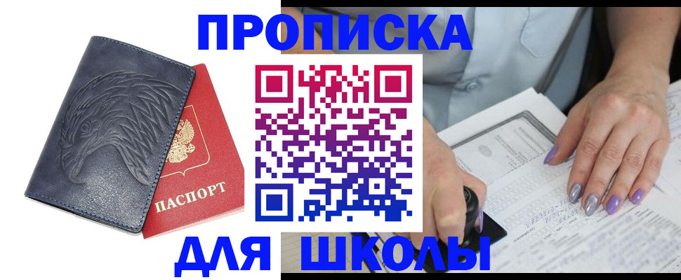временная регистрация поиск в Елизово